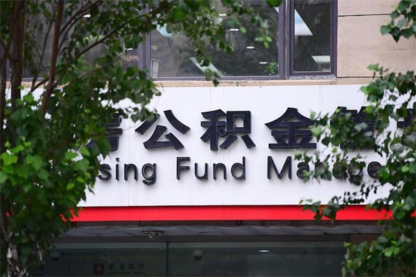 泗洪公积金一般封存多久能取（公积金封存多久可以提现出来）